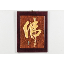 牌匾